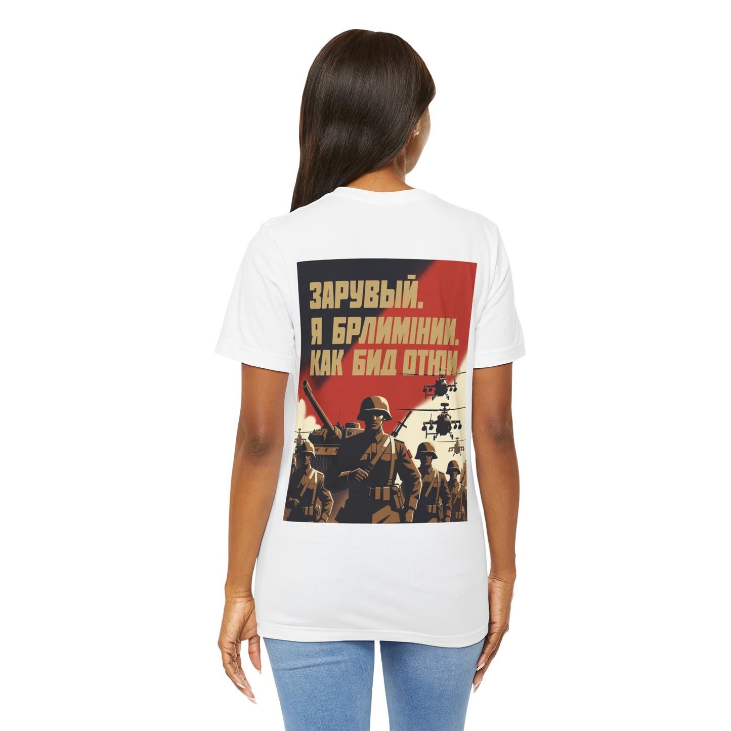 Propaganda T‑Shirt — JOIN THE ARMY/RUSSIAN