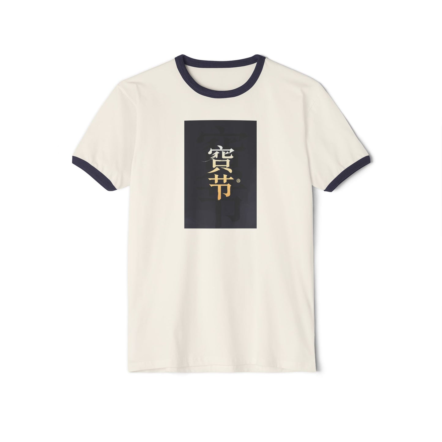Stay Illegal Ringer T-Shirt — 事实胜于雄辩 Facts beat eloquence