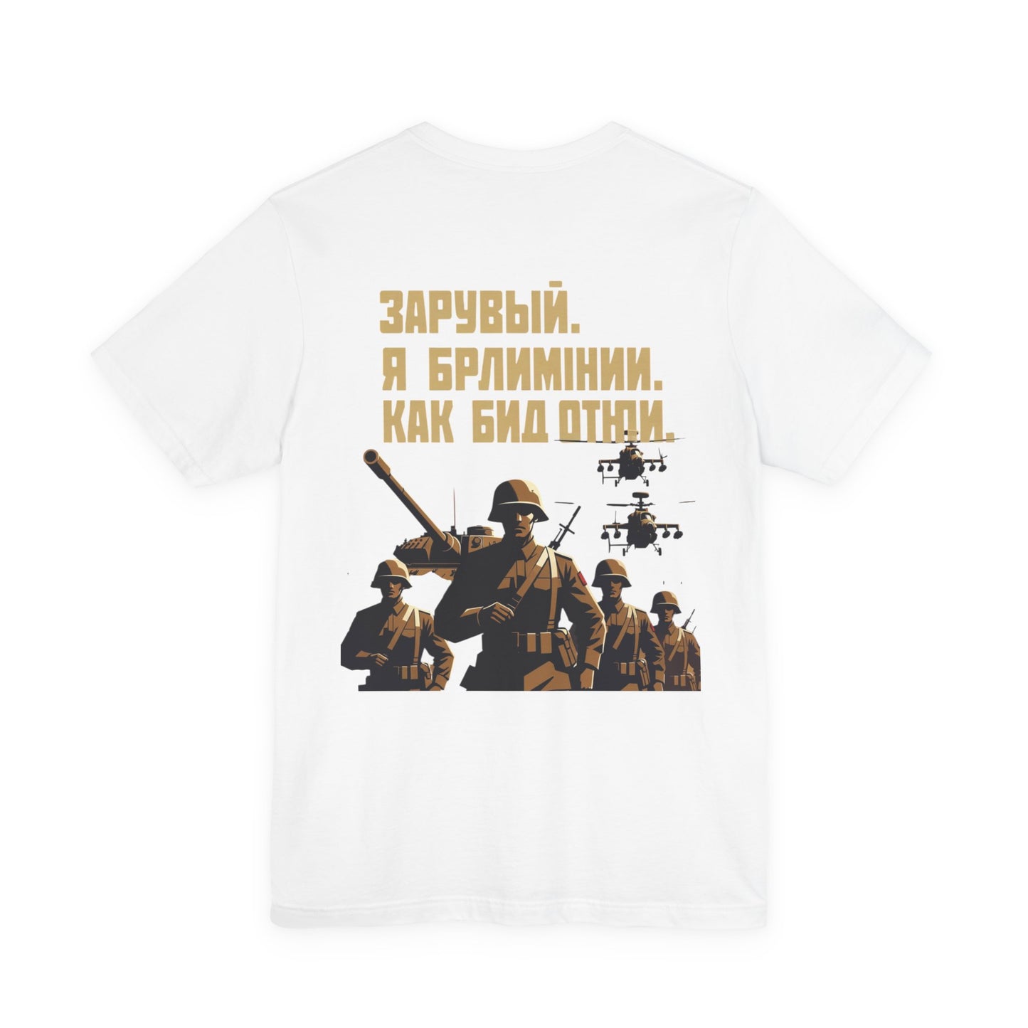 Propaganda T‑Shirt — JOIN THE ARMY/RUSSIAN