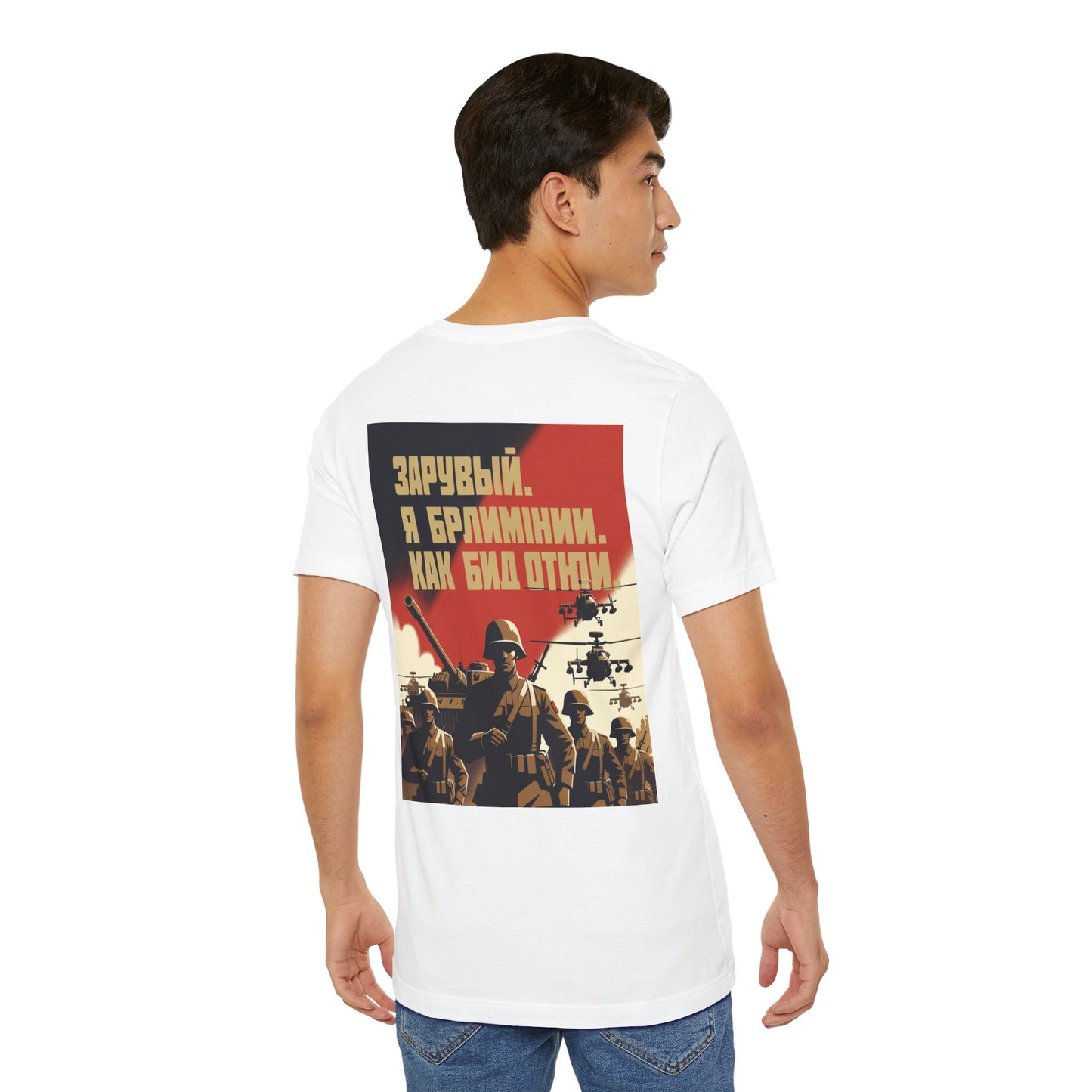 Propaganda T‑Shirt — JOIN THE ARMY/RUSSIAN