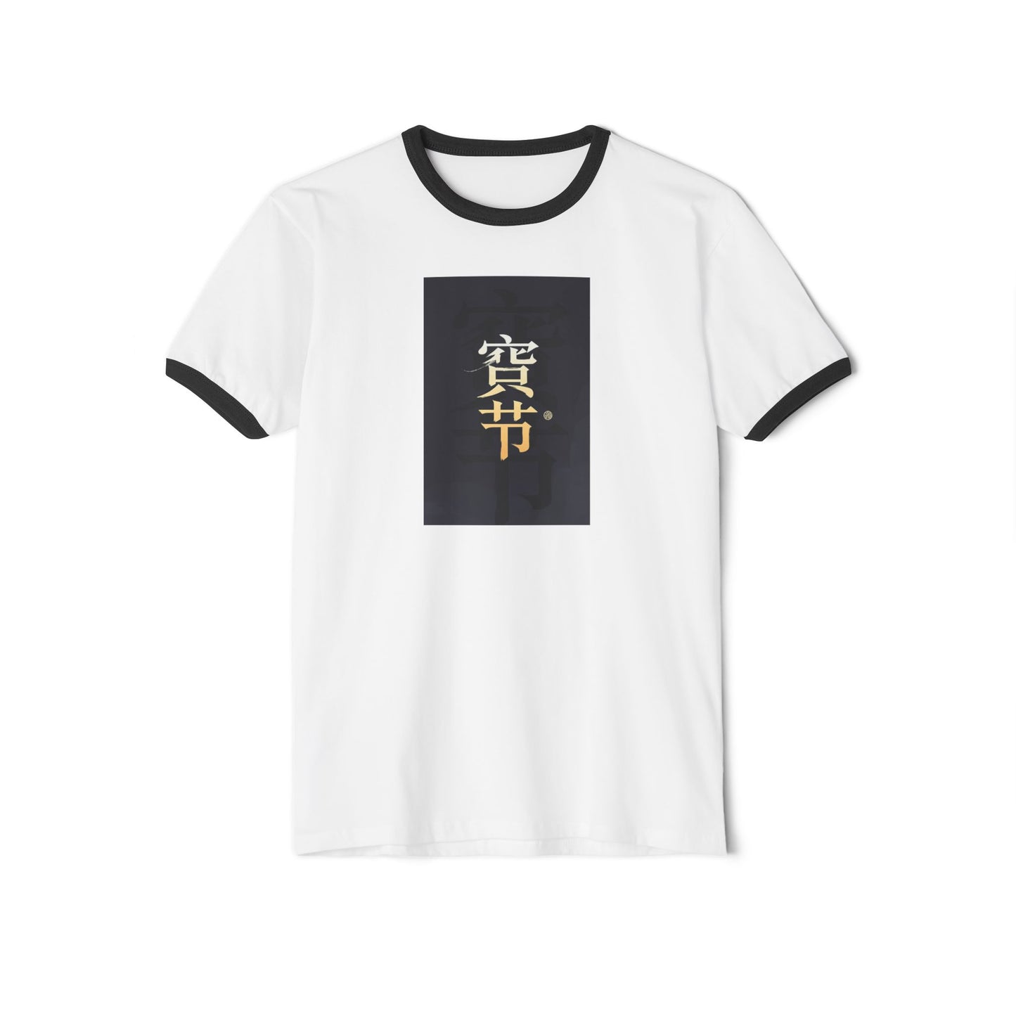 Stay Illegal Ringer T-Shirt — 事实胜于雄辩 Facts beat eloquence