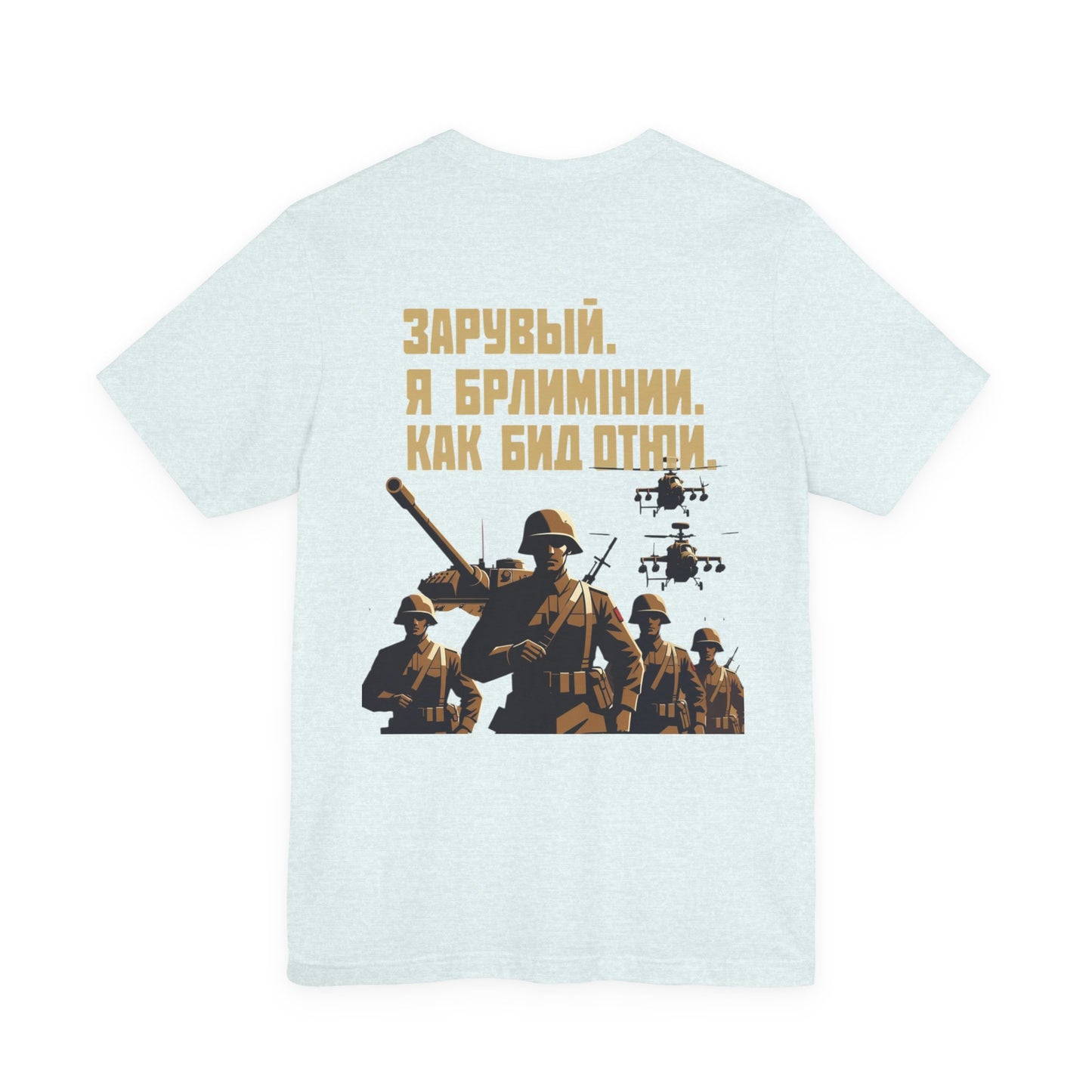 Propaganda T‑Shirt — JOIN THE ARMY/RUSSIAN