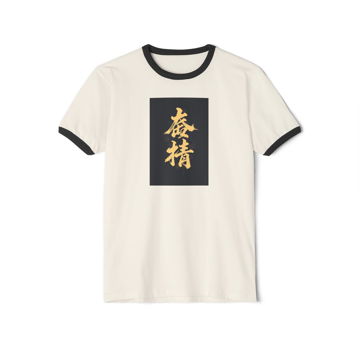 Stay Illegal Ringer T-Shirt — 良药苦口 Think thrice before you act