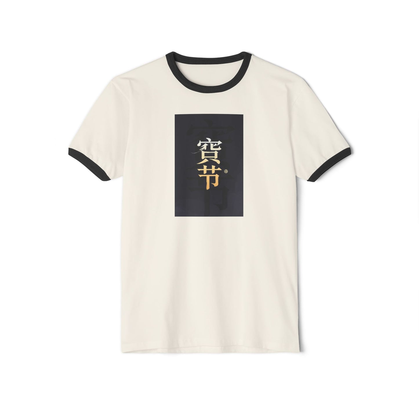 Stay Illegal Ringer T-Shirt — 事实胜于雄辩 Facts beat eloquence