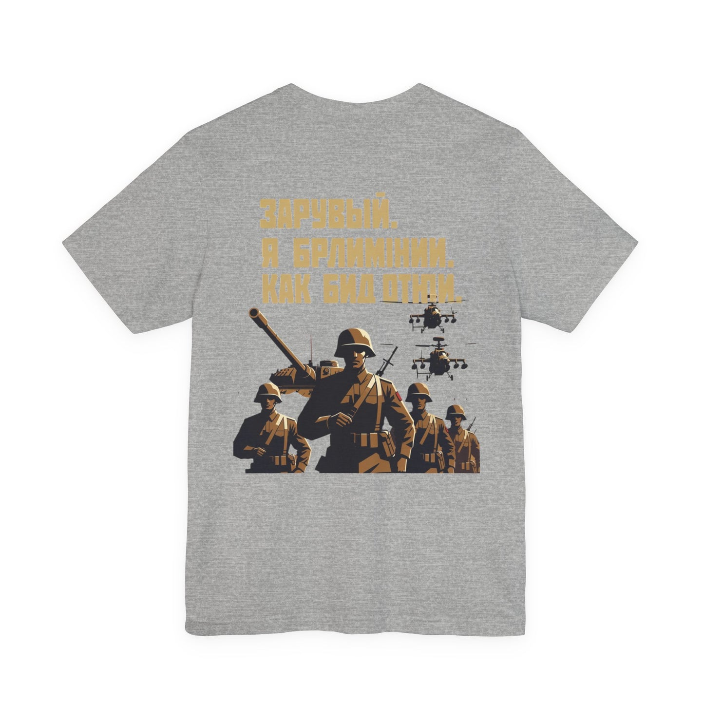 Propaganda T‑Shirt — JOIN THE ARMY/RUSSIAN