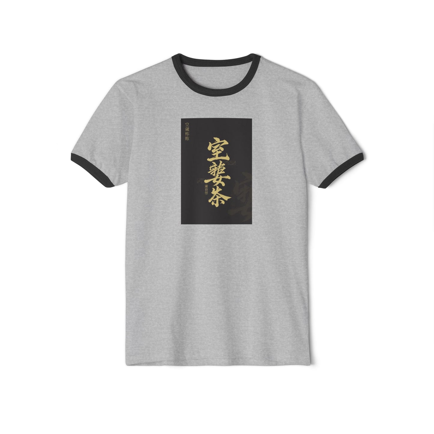 Stay Illegal Ringer T-Shirt — 逆来顺受 take things as they come
