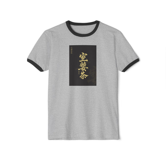 Stay Illegal Ringer T-Shirt — 逆来顺受 take things as they come