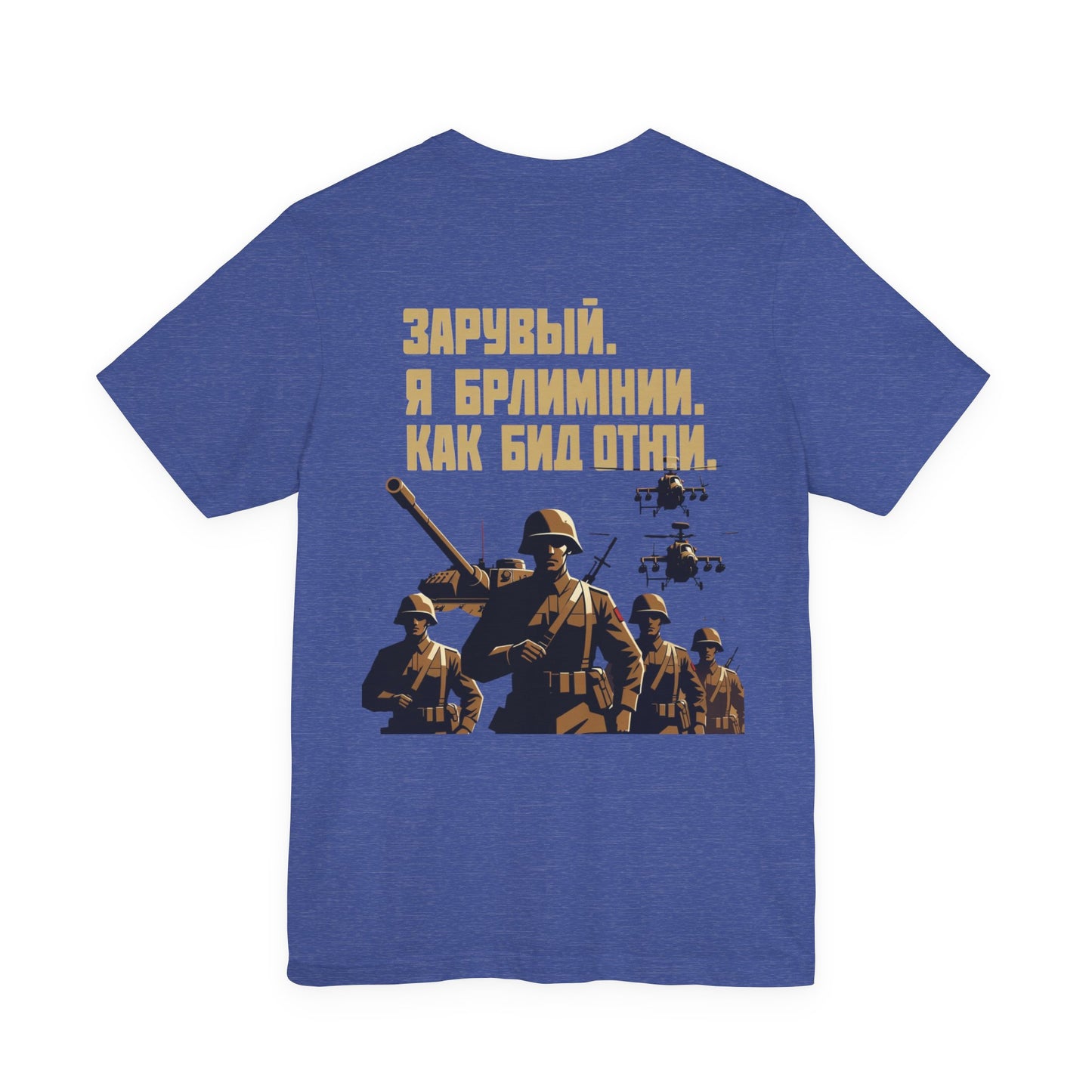 Propaganda T‑Shirt — JOIN THE ARMY/RUSSIAN