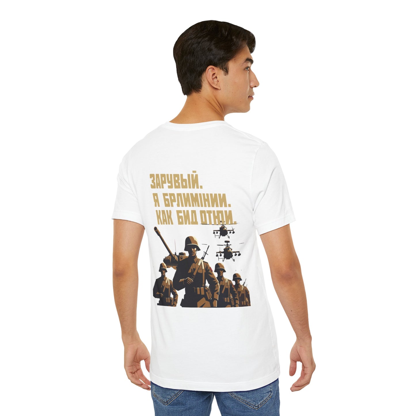 Propaganda T‑Shirt — JOIN THE ARMY/RUSSIAN
