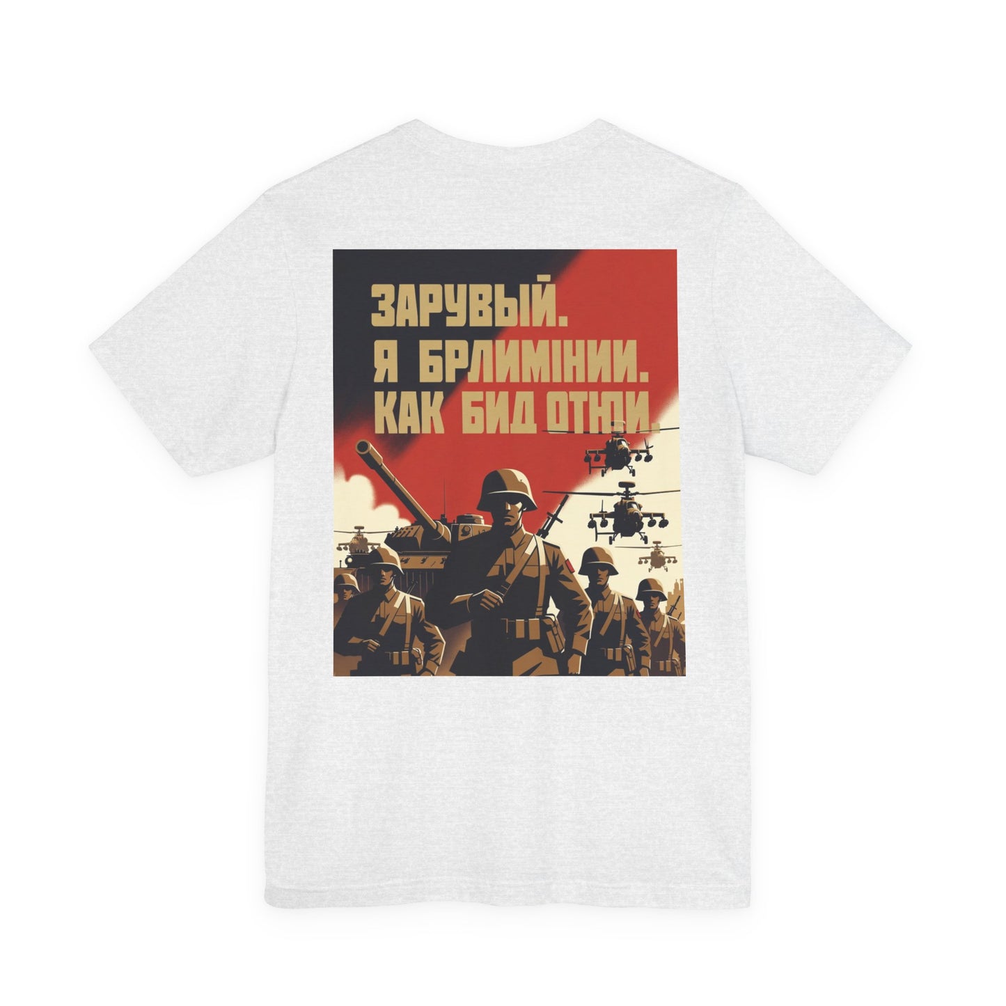Propaganda T‑Shirt — JOIN THE ARMY/RUSSIAN
