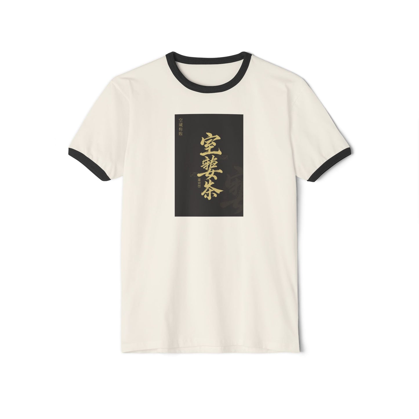 Stay Illegal Ringer T-Shirt — 逆来顺受 take things as they come