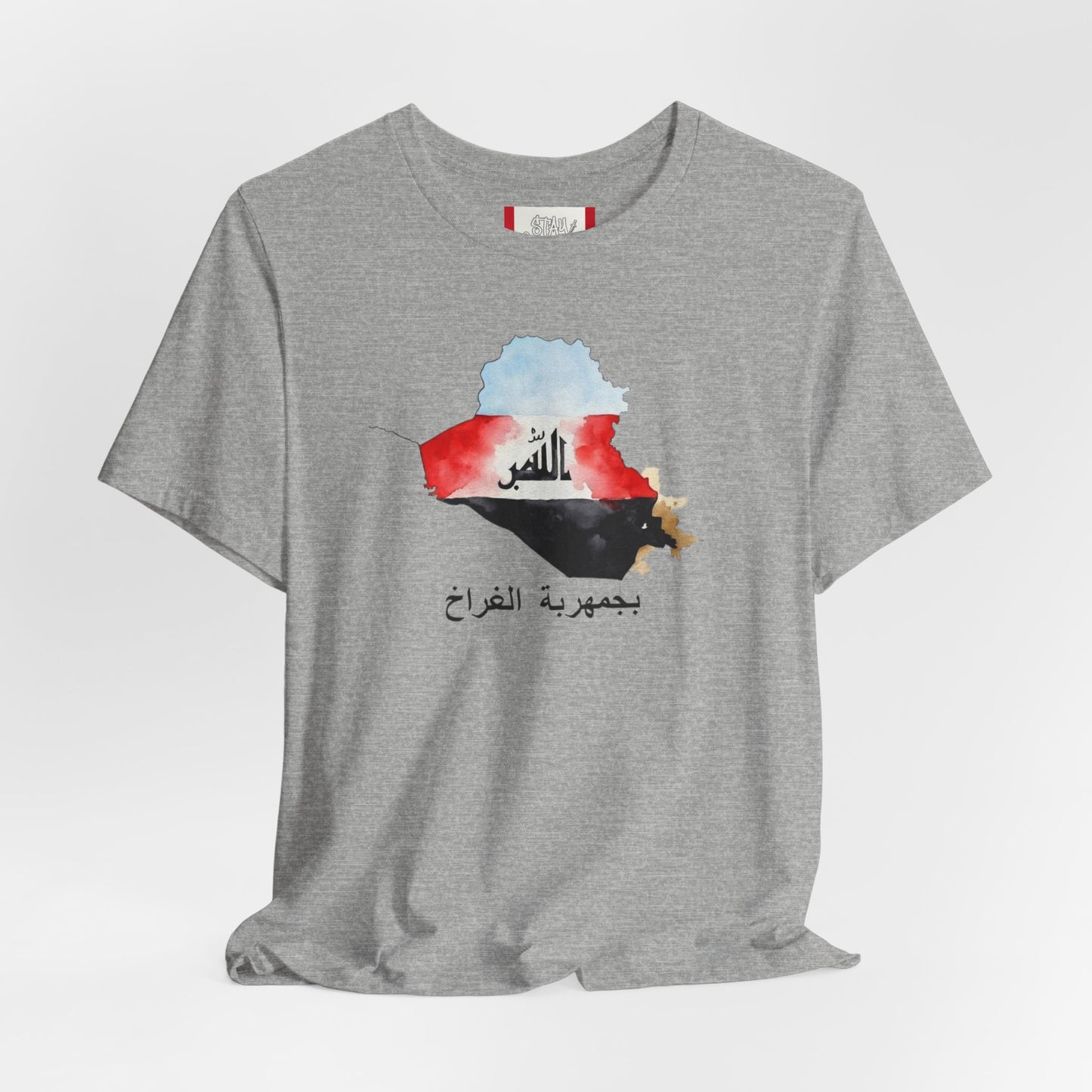 Country T‑Shirt — جمهورية العراق (IRAQ)