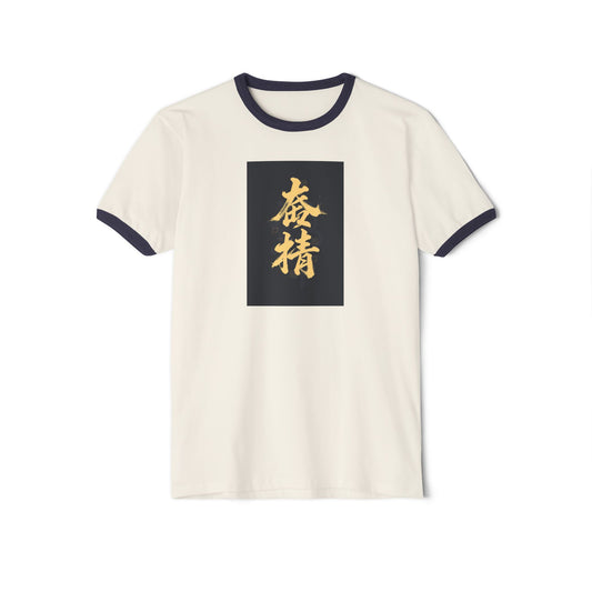 Stay Illegal Ringer T-Shirt — 良药苦口 Good medicine tastes bitter