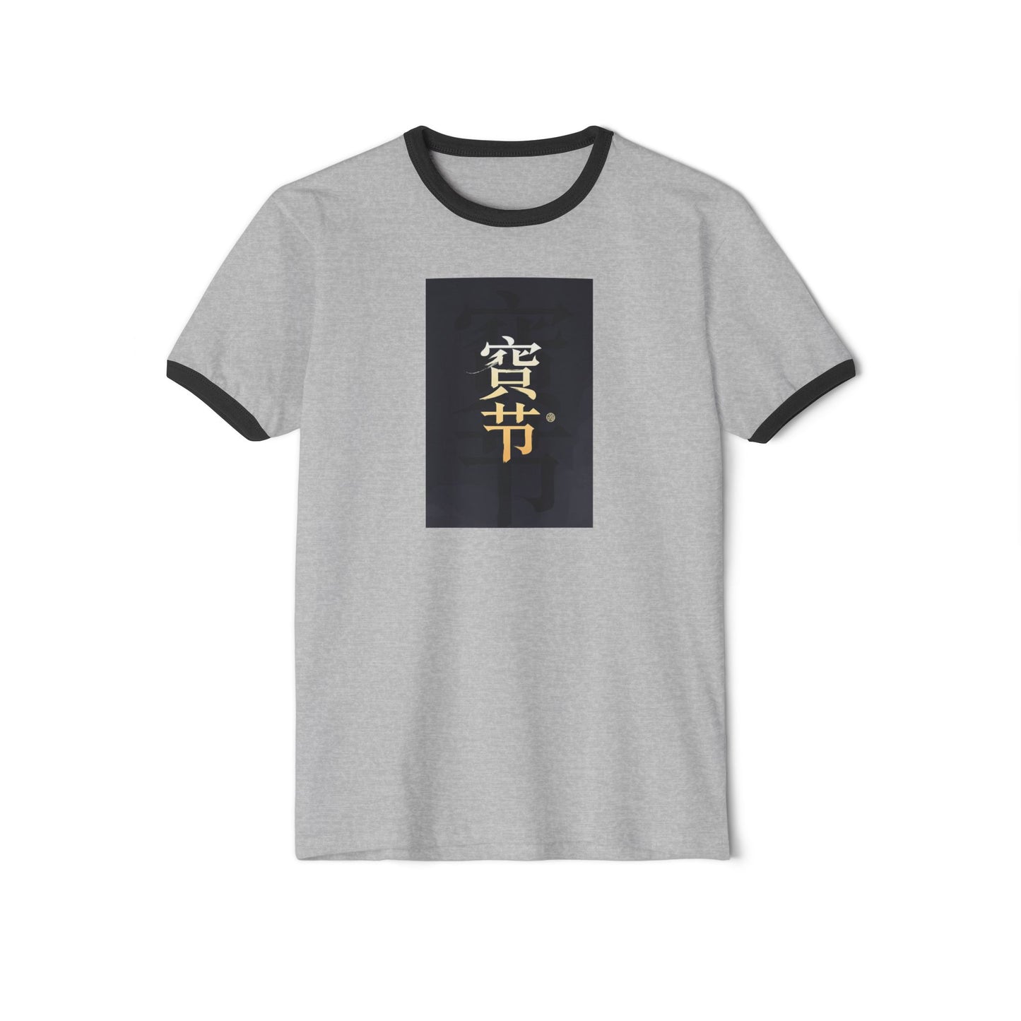 Stay Illegal Ringer T-Shirt — 事实胜于雄辩 Facts beat eloquence