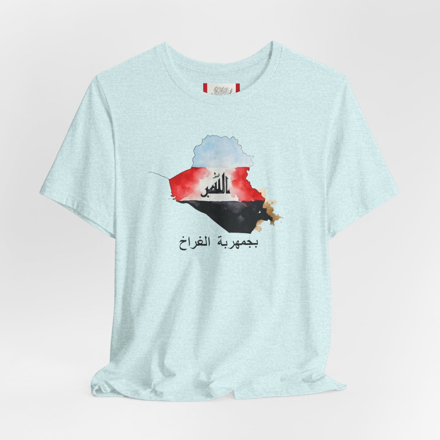 Country T‑Shirt — جمهورية العراق (IRAQ)