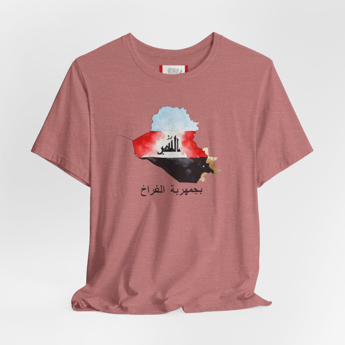 Country T‑Shirt — جمهورية العراق (IRAQ)