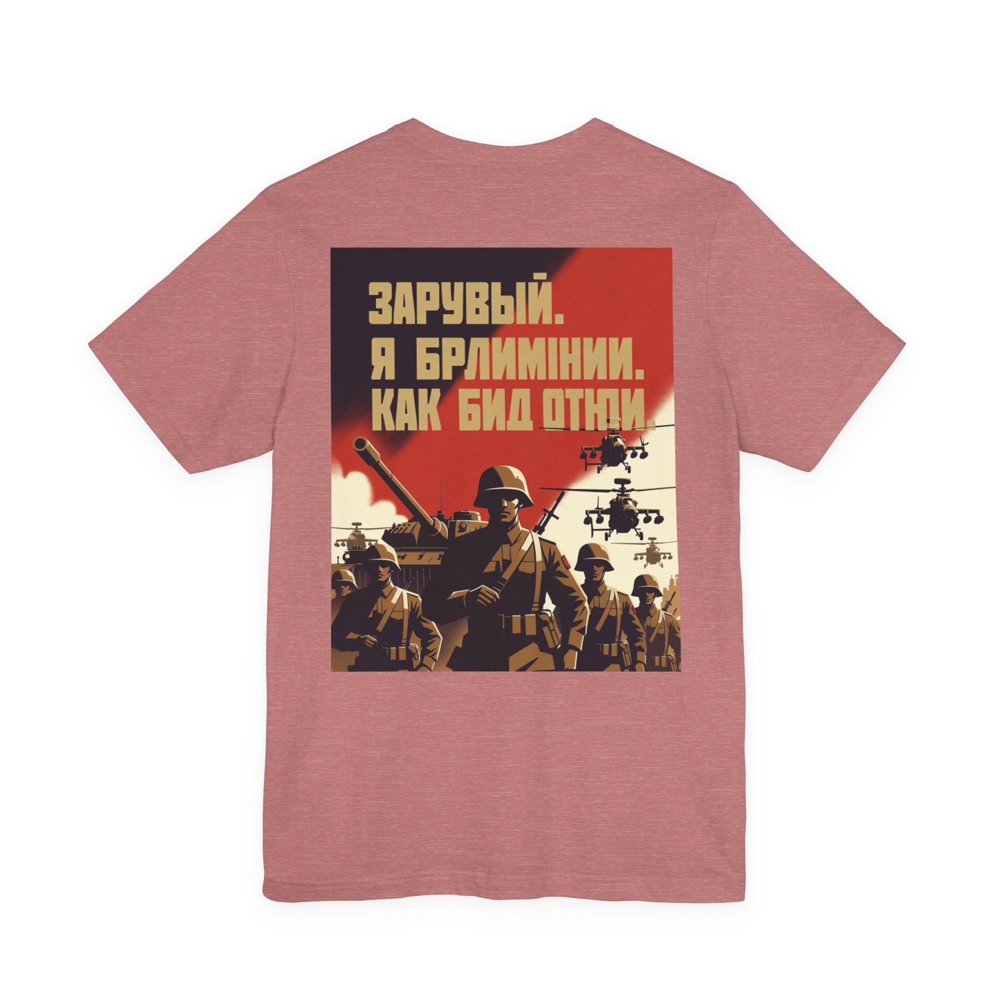 Propaganda T‑Shirt — JOIN THE ARMY/RUSSIAN