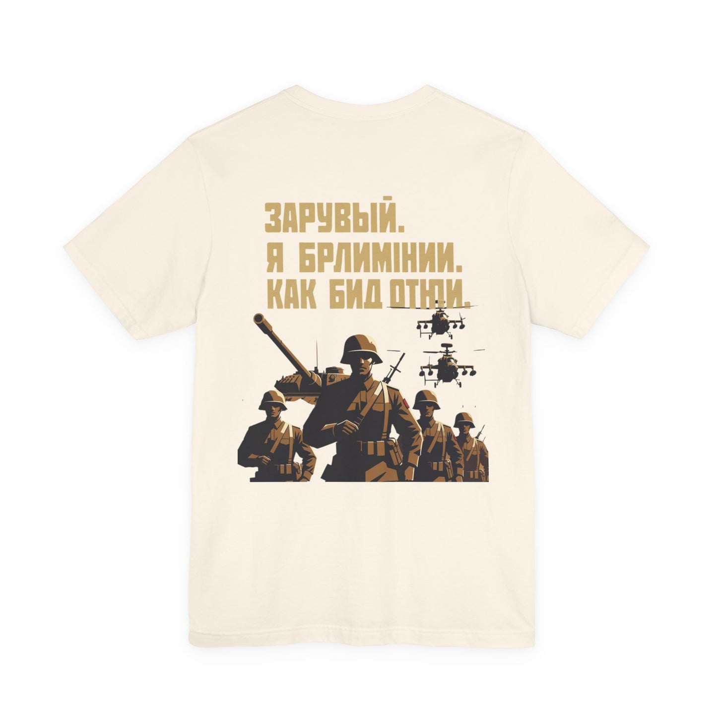 Propaganda T‑Shirt — JOIN THE ARMY/RUSSIAN