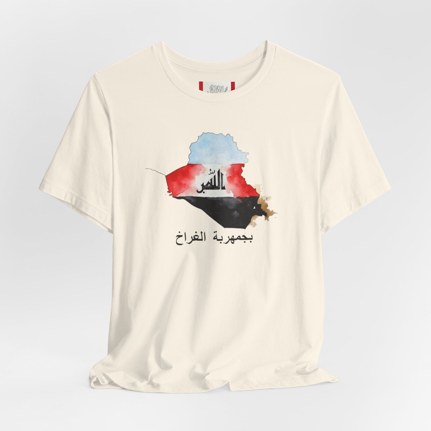 Country T‑Shirt — جمهورية العراق (IRAQ)