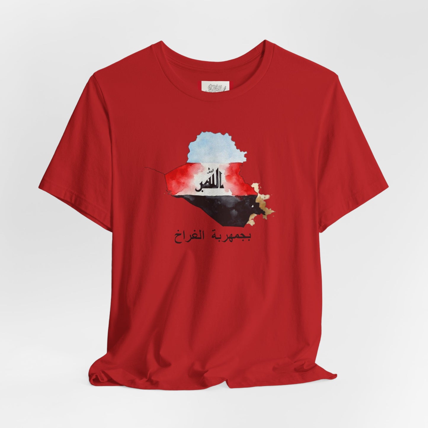 Country T‑Shirt — جمهورية العراق (IRAQ)
