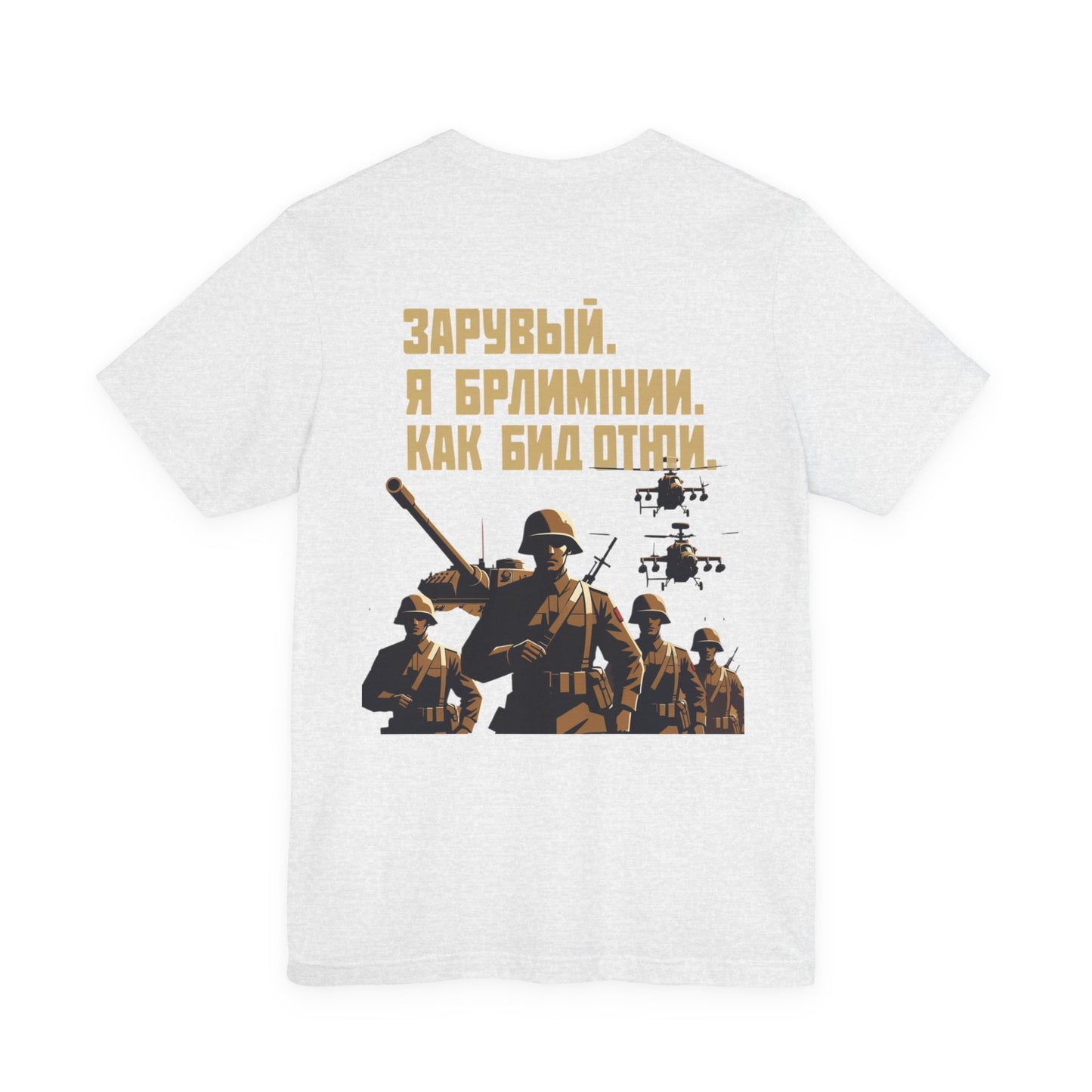 Propaganda T‑Shirt — JOIN THE ARMY/RUSSIAN