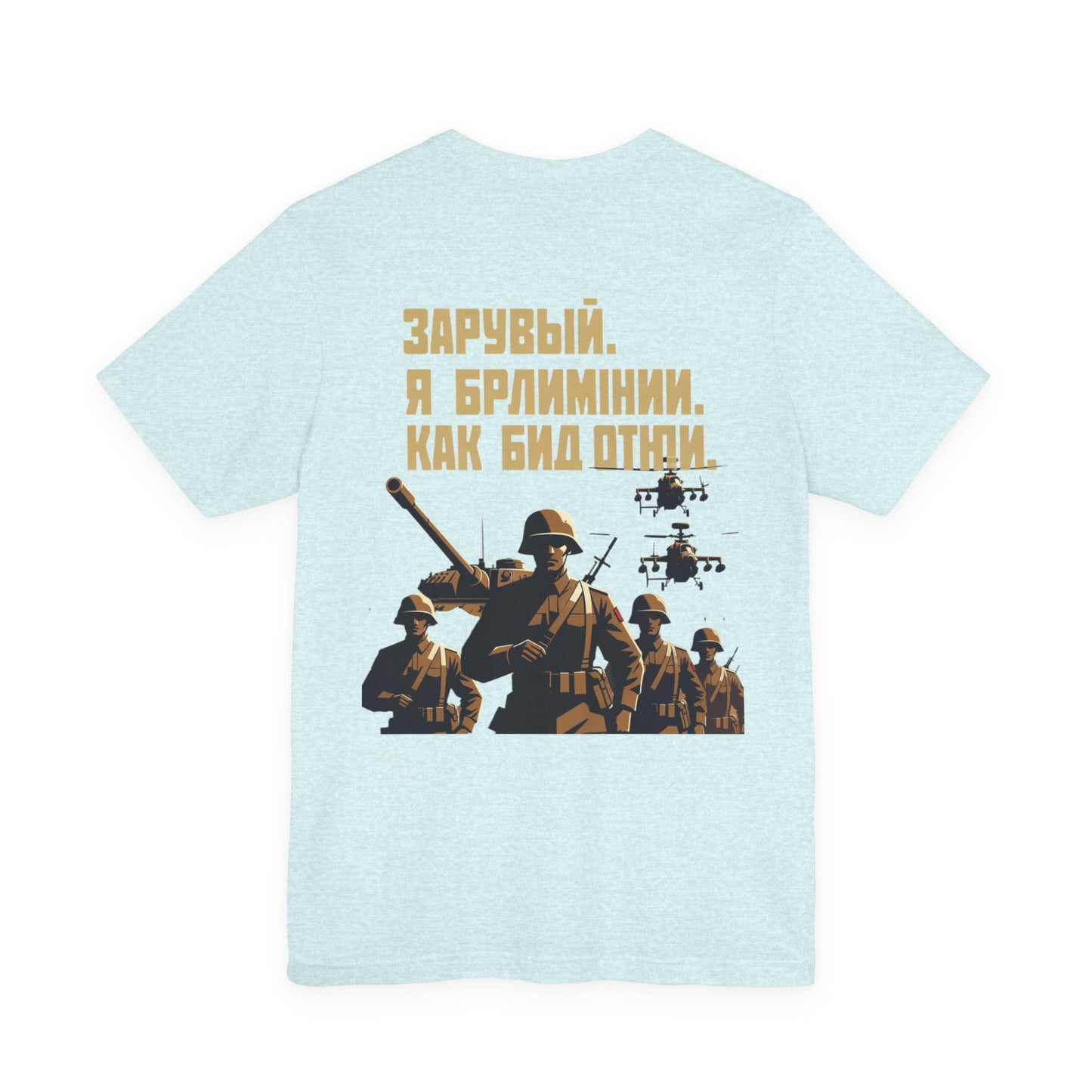 Propaganda T‑Shirt — JOIN THE ARMY/RUSSIAN