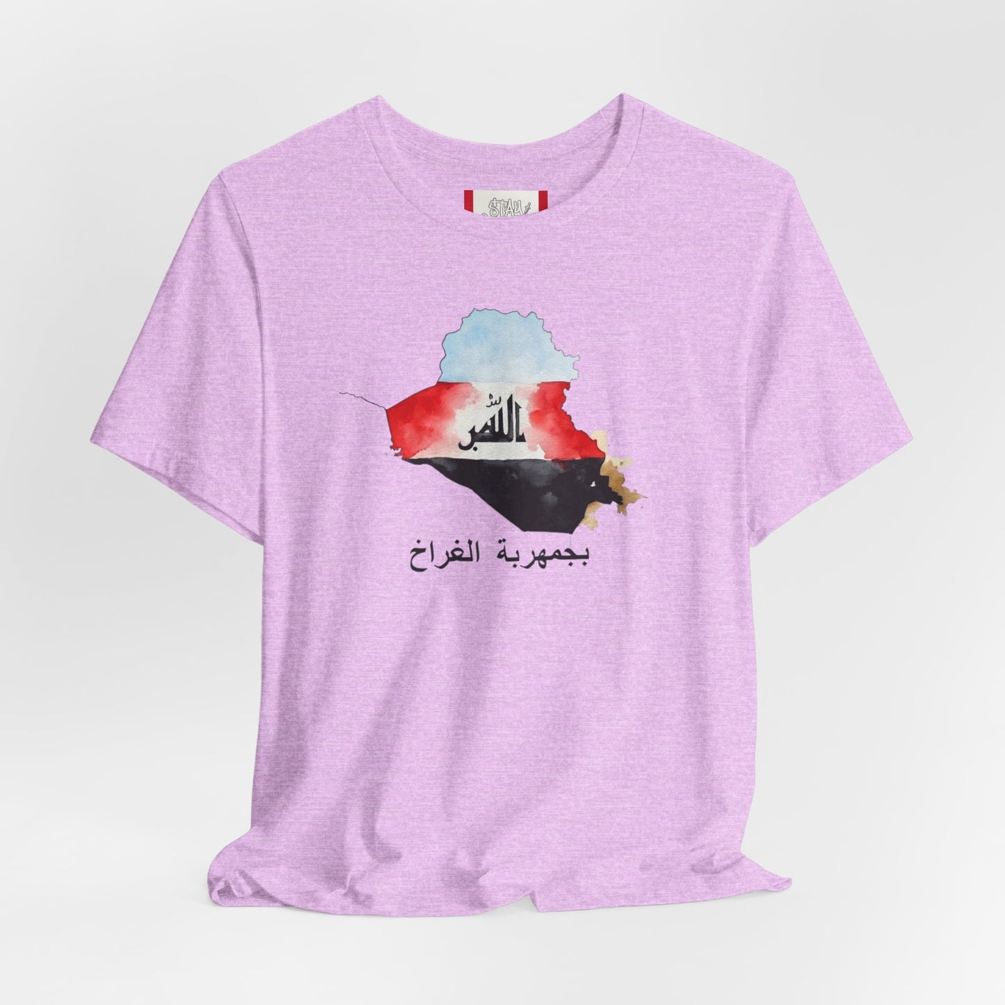 Country T‑Shirt — جمهورية العراق (IRAQ)