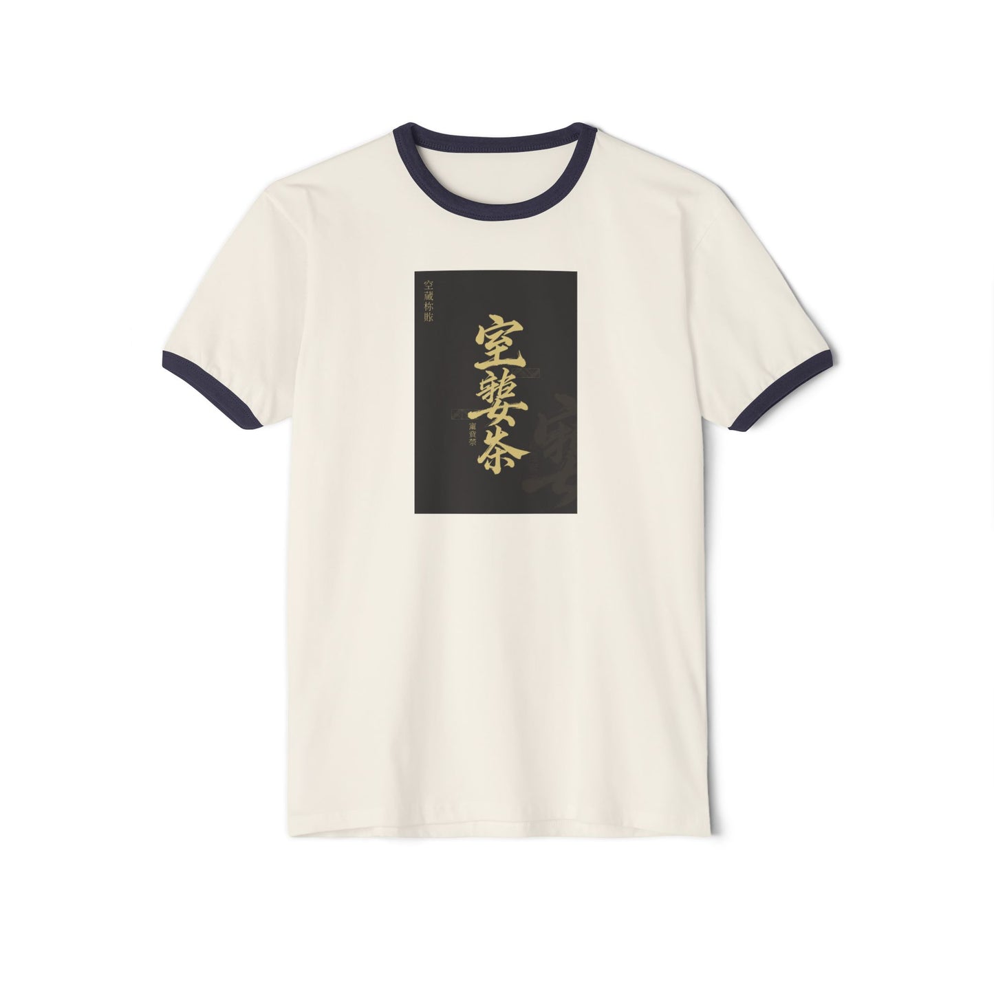 Stay Illegal Ringer T-Shirt — 逆来顺受 take things as they come