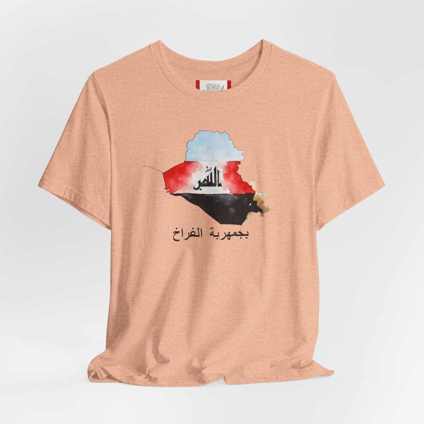 Country T‑Shirt — جمهورية العراق (IRAQ)