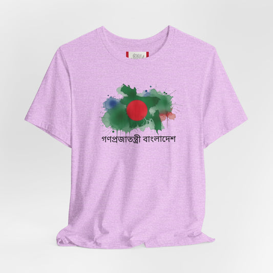Country T‑Shirt — গণপ্রজাতন্ত্রী বাংলাদেশ (BANGLADESH)