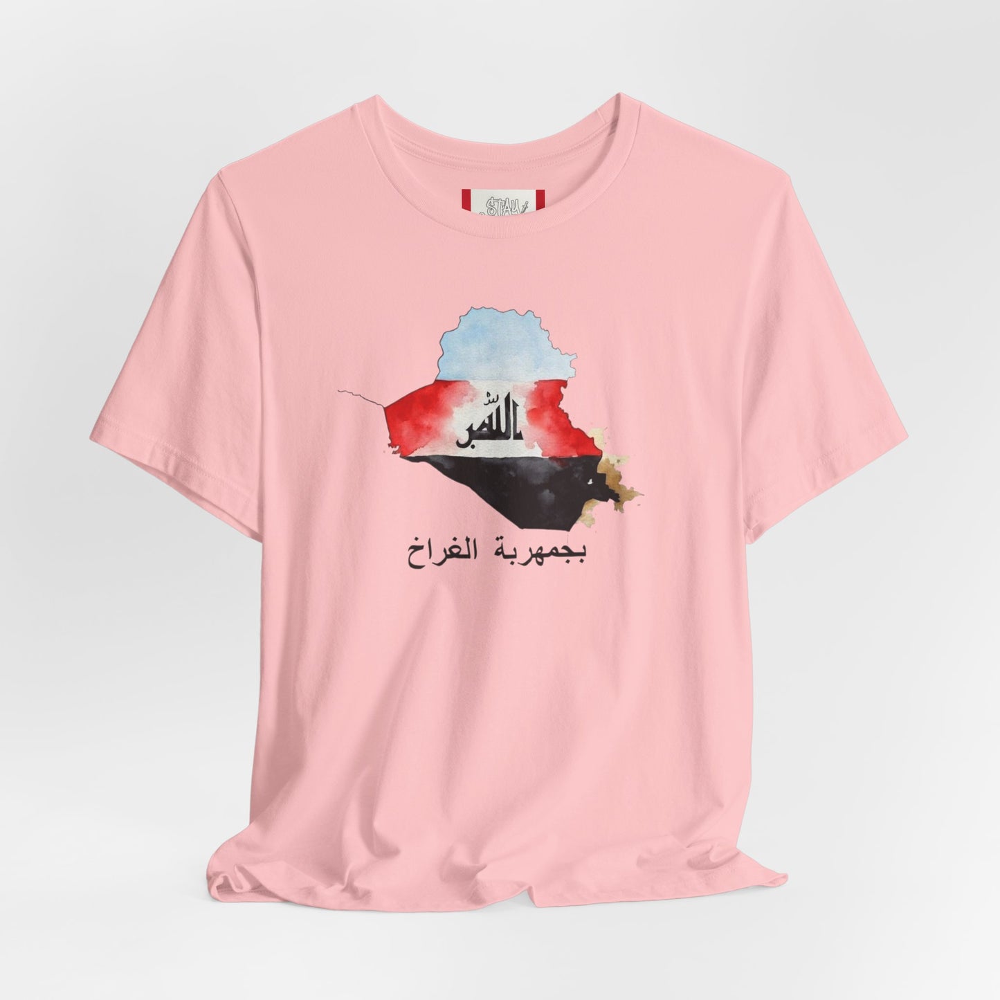 Country T‑Shirt — جمهورية العراق (IRAQ)