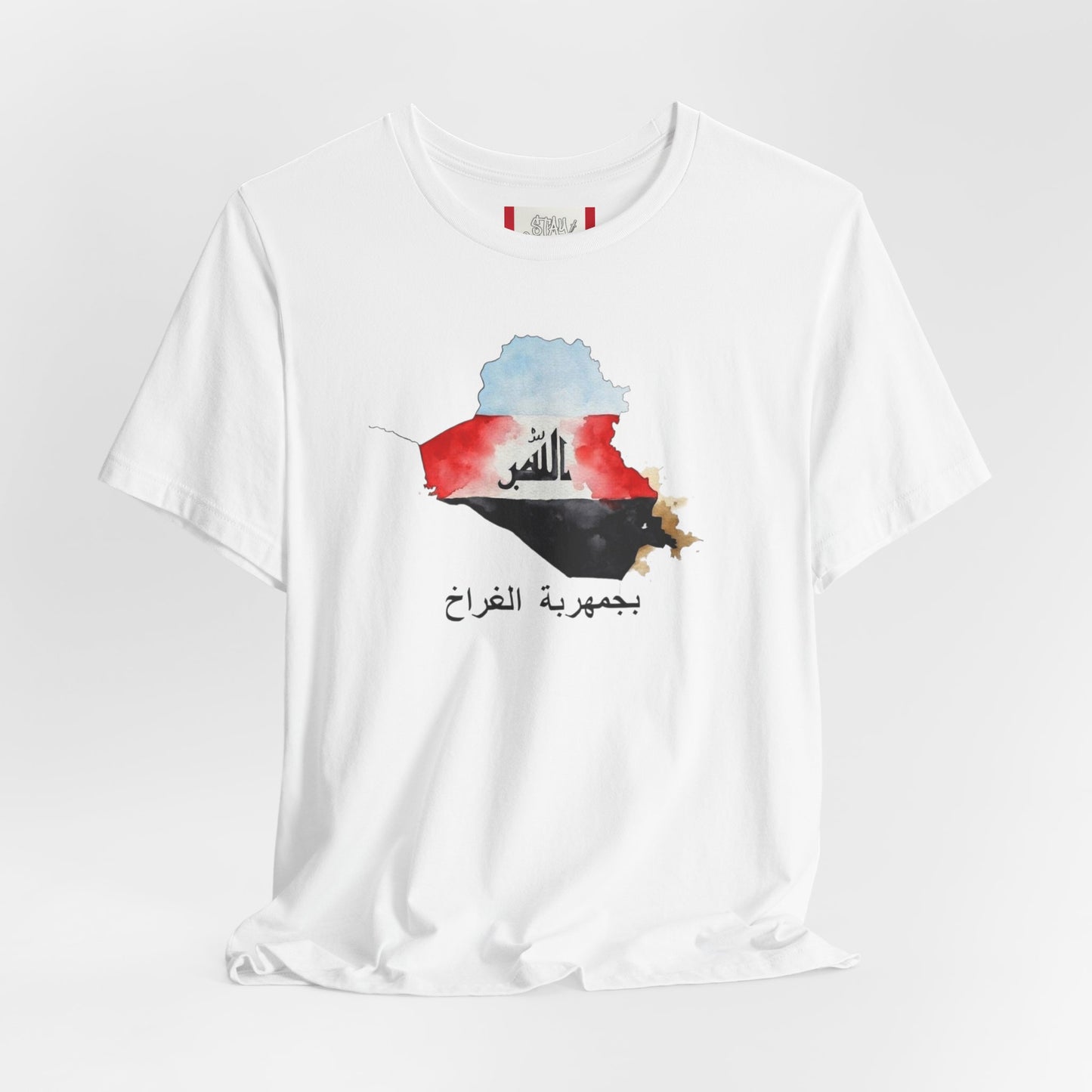 Country T‑Shirt — جمهورية العراق (IRAQ)