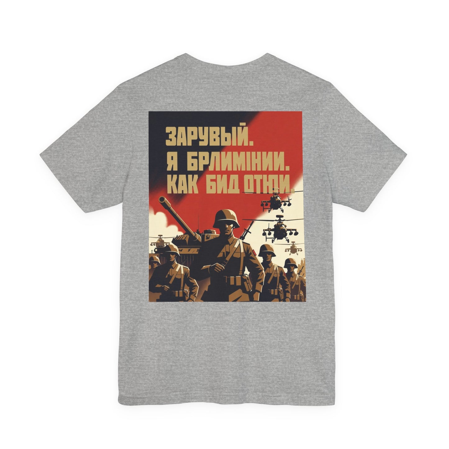 Propaganda T‑Shirt — JOIN THE ARMY/RUSSIAN