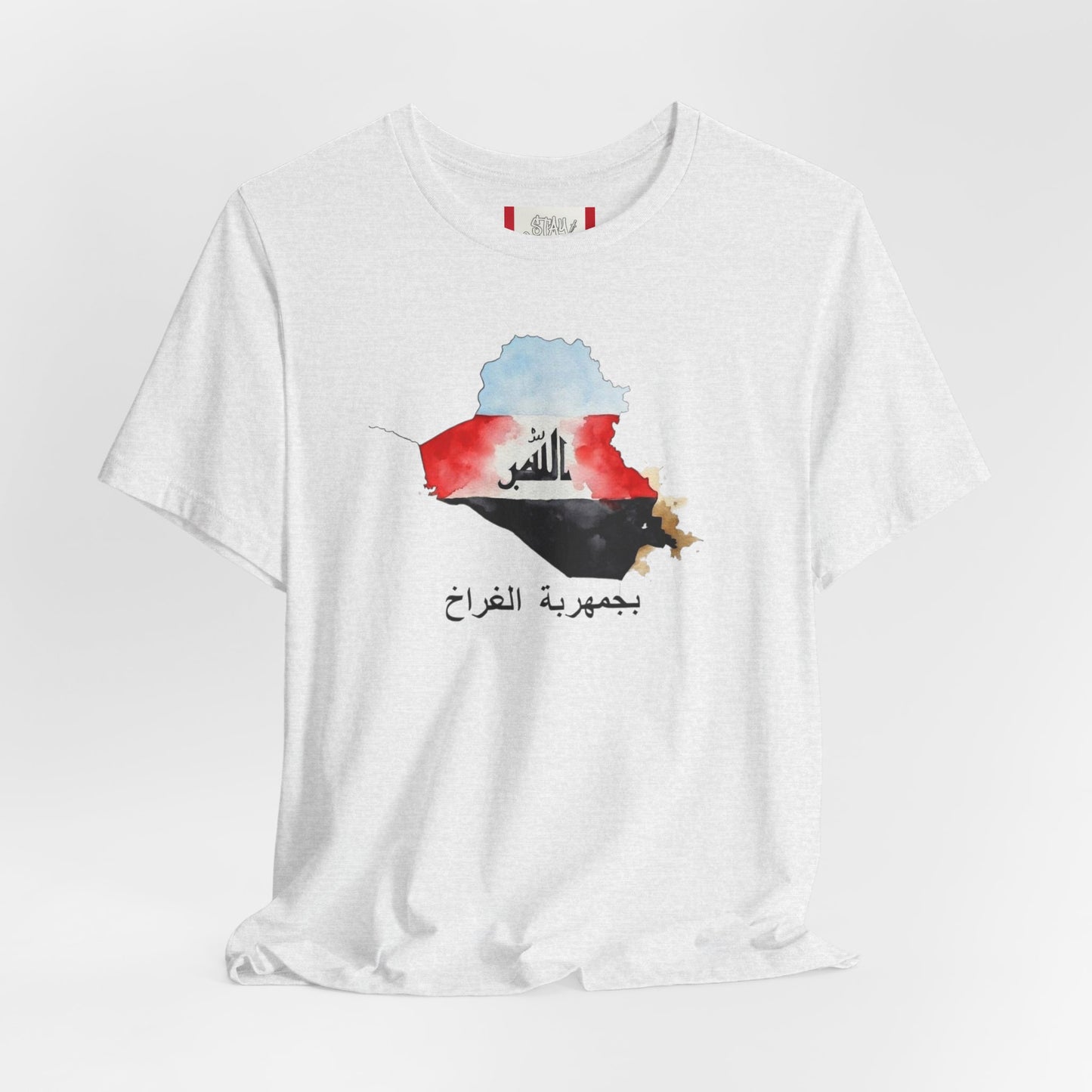 Country T‑Shirt — جمهورية العراق (IRAQ)