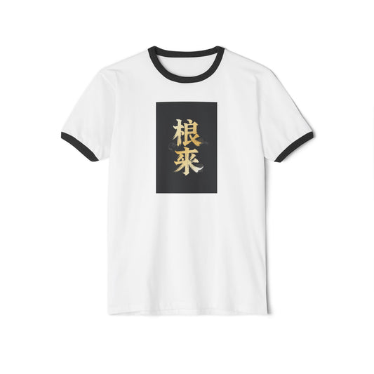 Stay Illegal Ringer T-Shirt — 三思而后行 Think thrice before you act