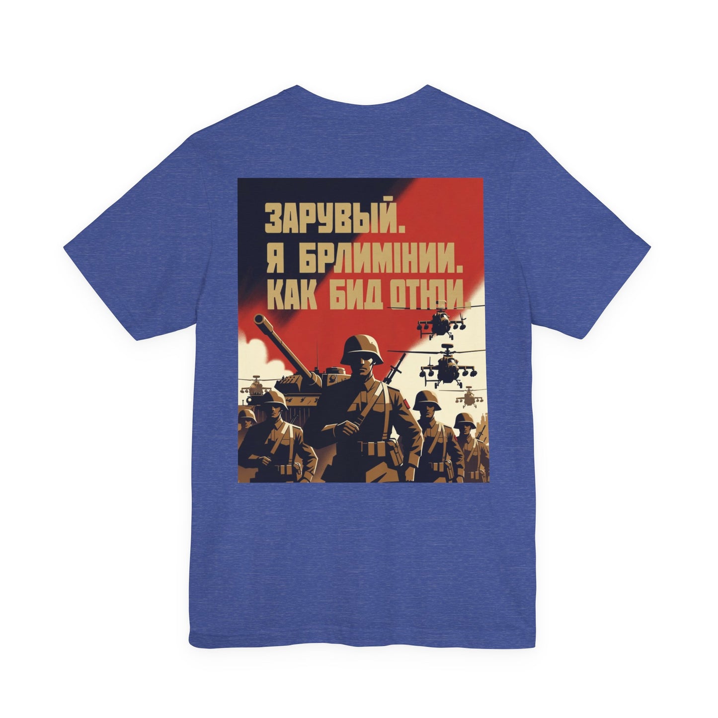 Propaganda T‑Shirt — JOIN THE ARMY/RUSSIAN