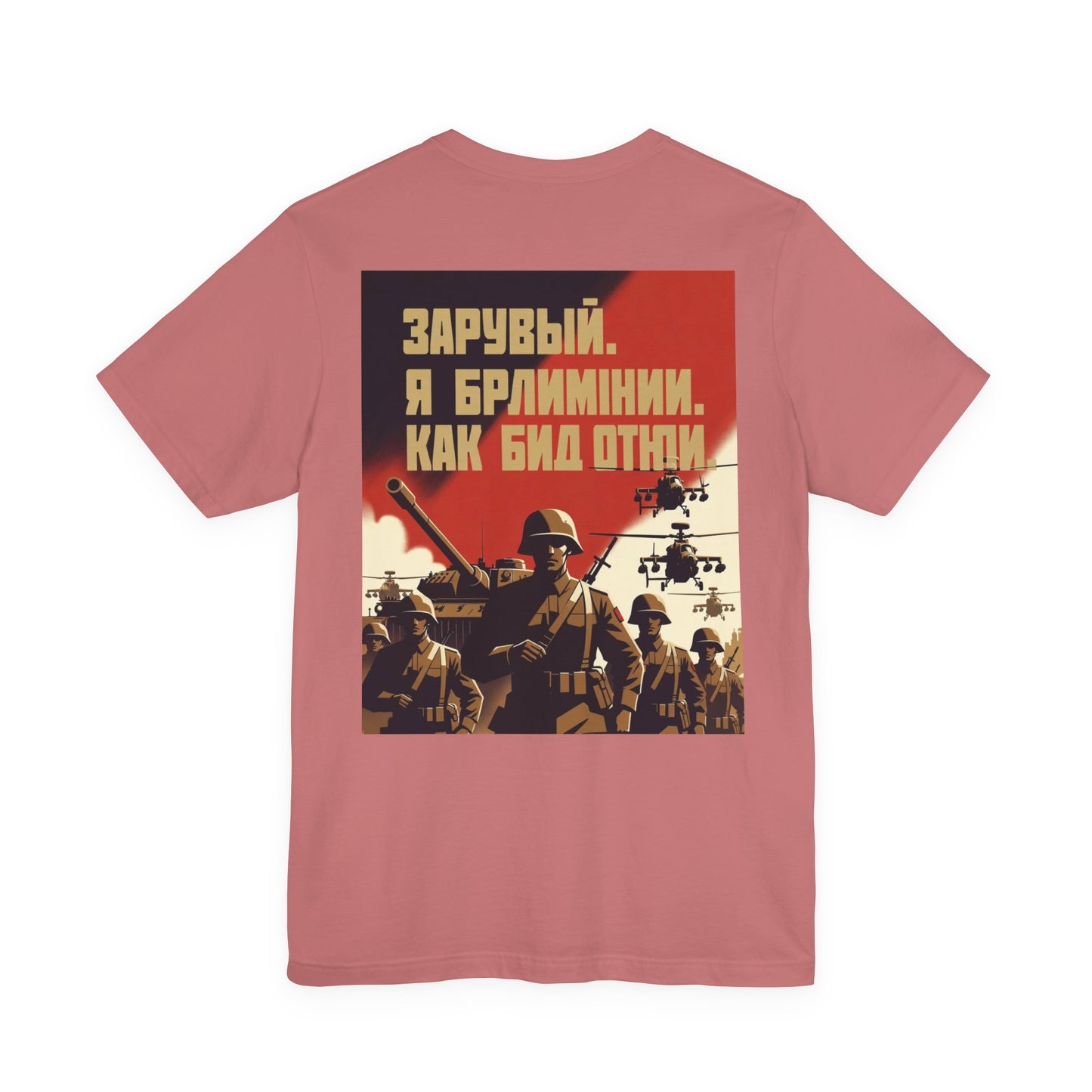 Propaganda T‑Shirt — JOIN THE ARMY/RUSSIAN