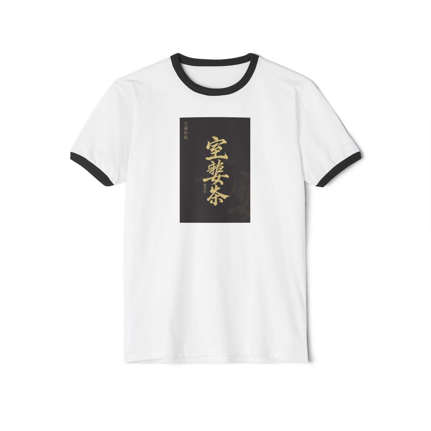 Stay Illegal Ringer T-Shirt — 逆来顺受 take things as they come
