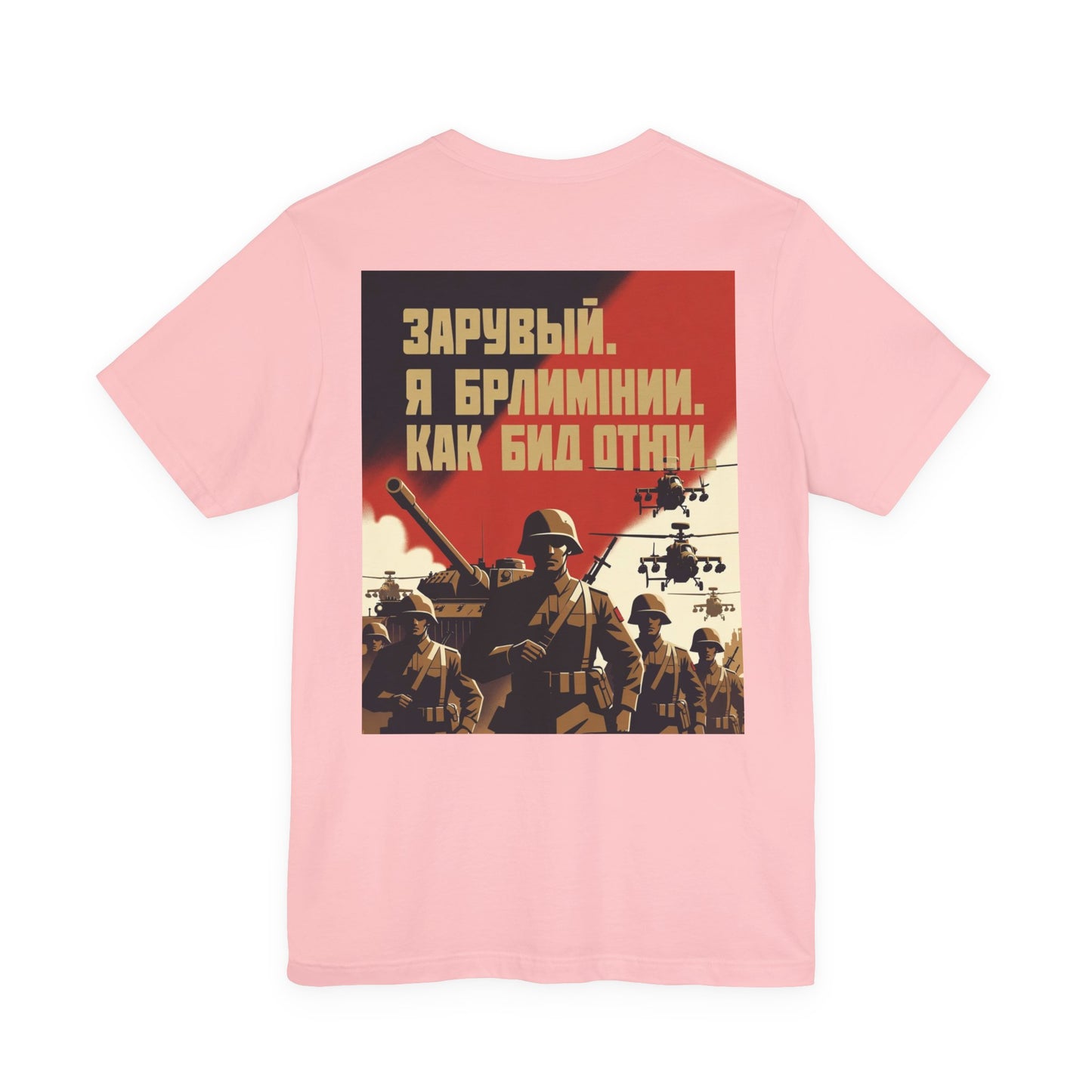 Propaganda T‑Shirt — JOIN THE ARMY/RUSSIAN